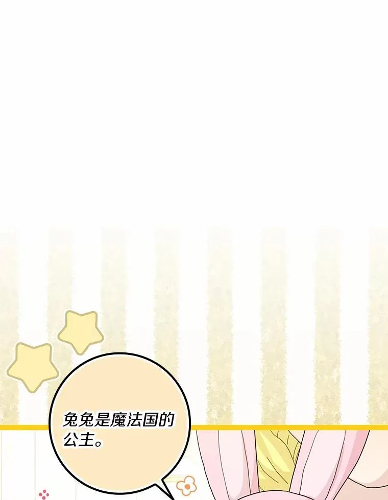 76.埋藏的线索84