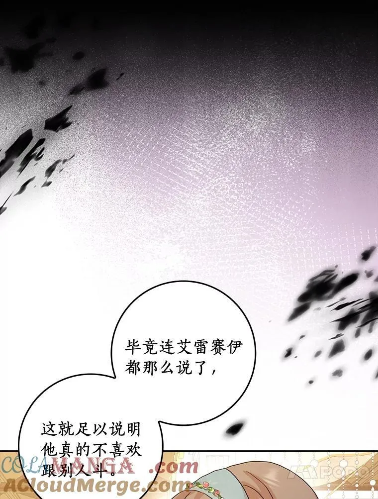 77.找二皇子帮忙16