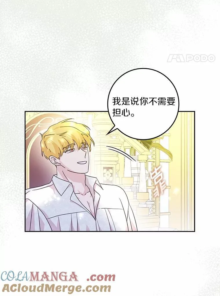 73.对质104