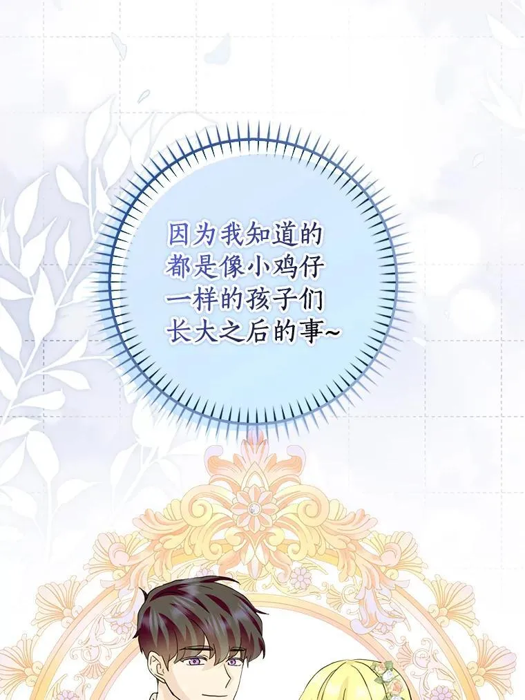 76.埋藏的线索68