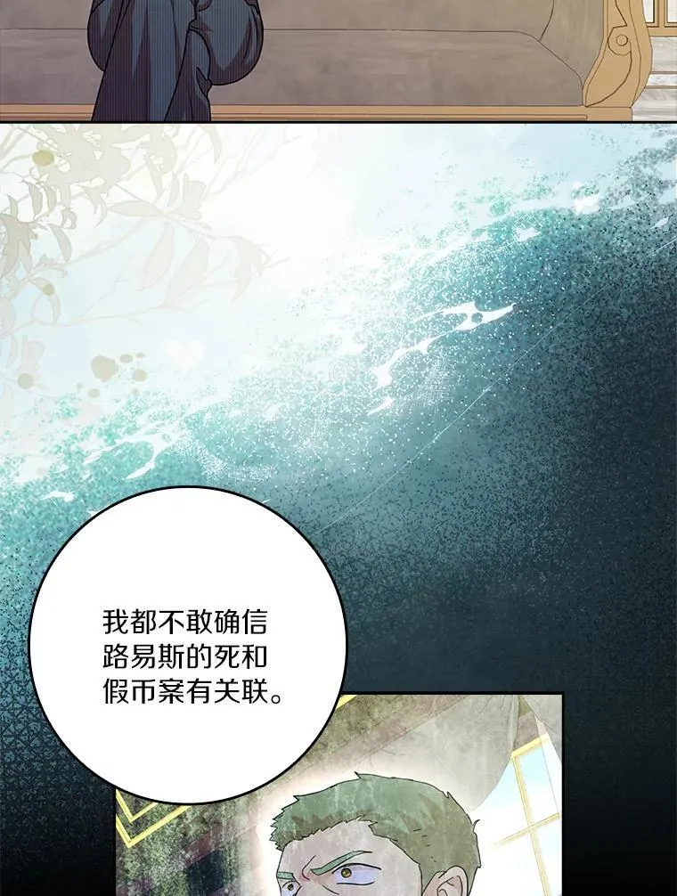 76.埋藏的线索55
