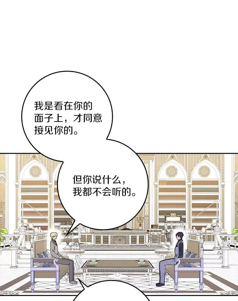 77.找二皇子帮忙107