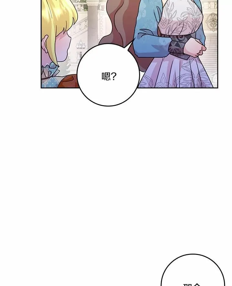 77.找二皇子帮忙55