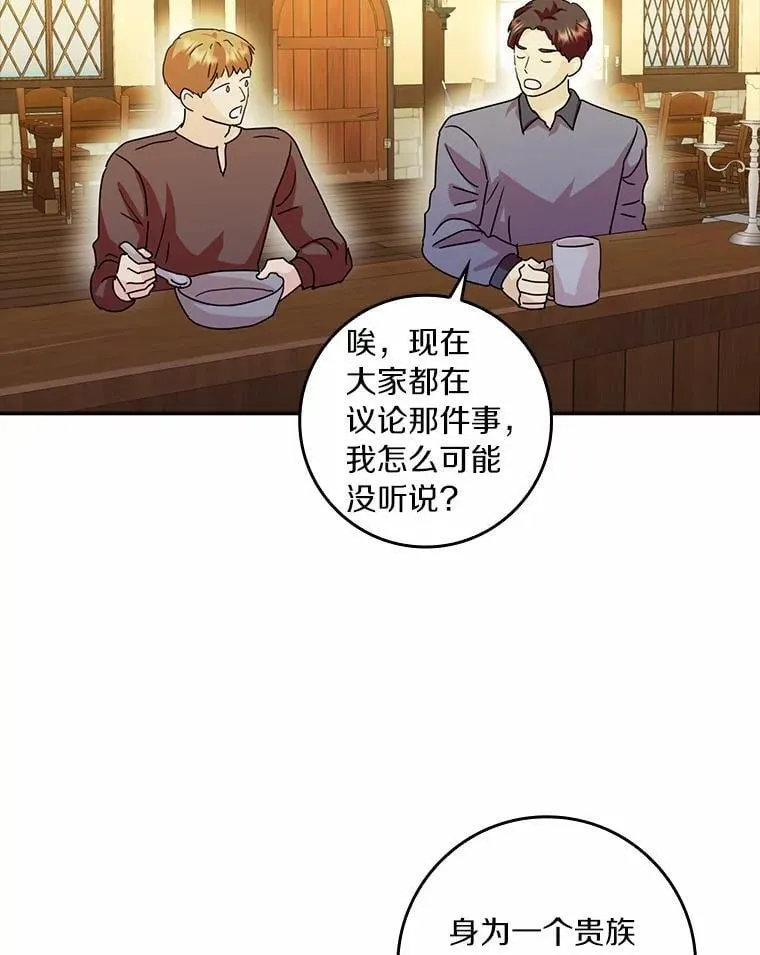 74.幕后黑手13