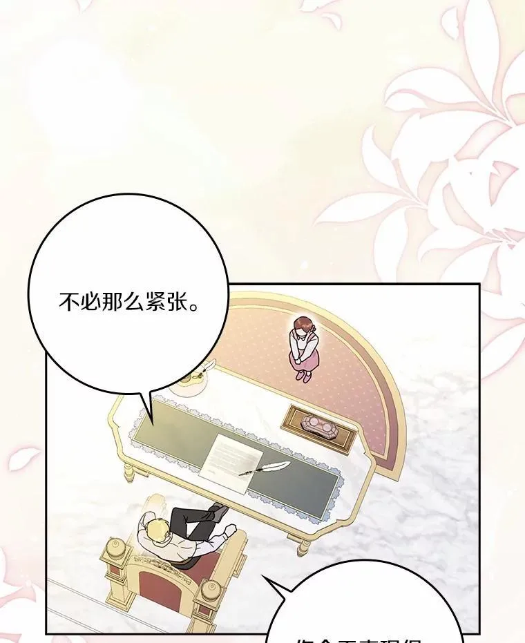 75.被算计35