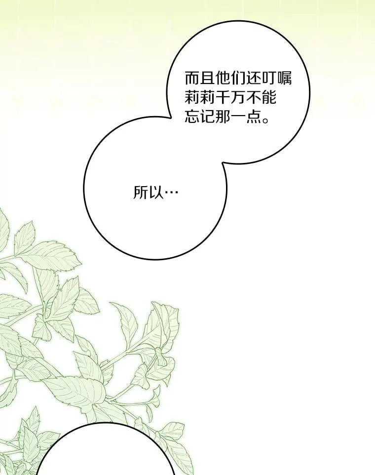 77.找二皇子帮忙73