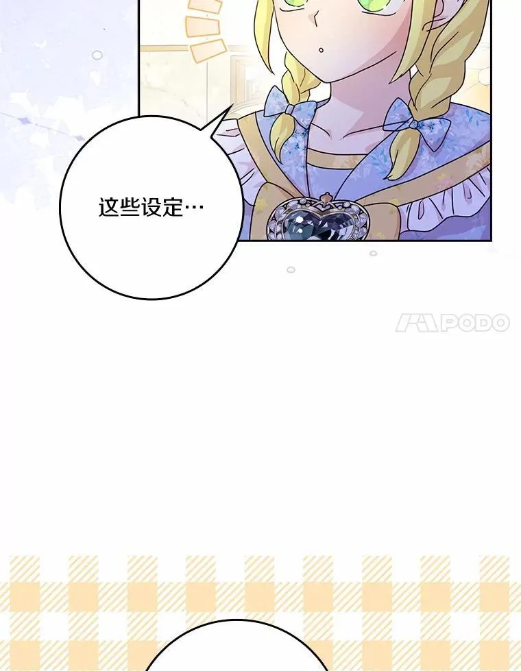 76.埋藏的线索93