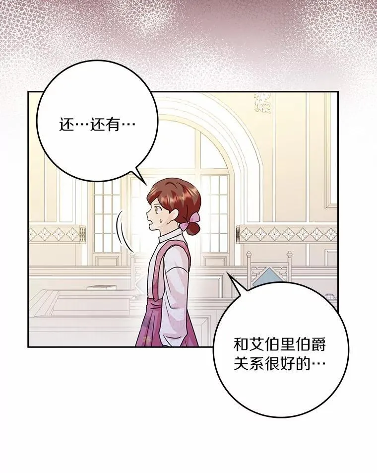 75.被算计25