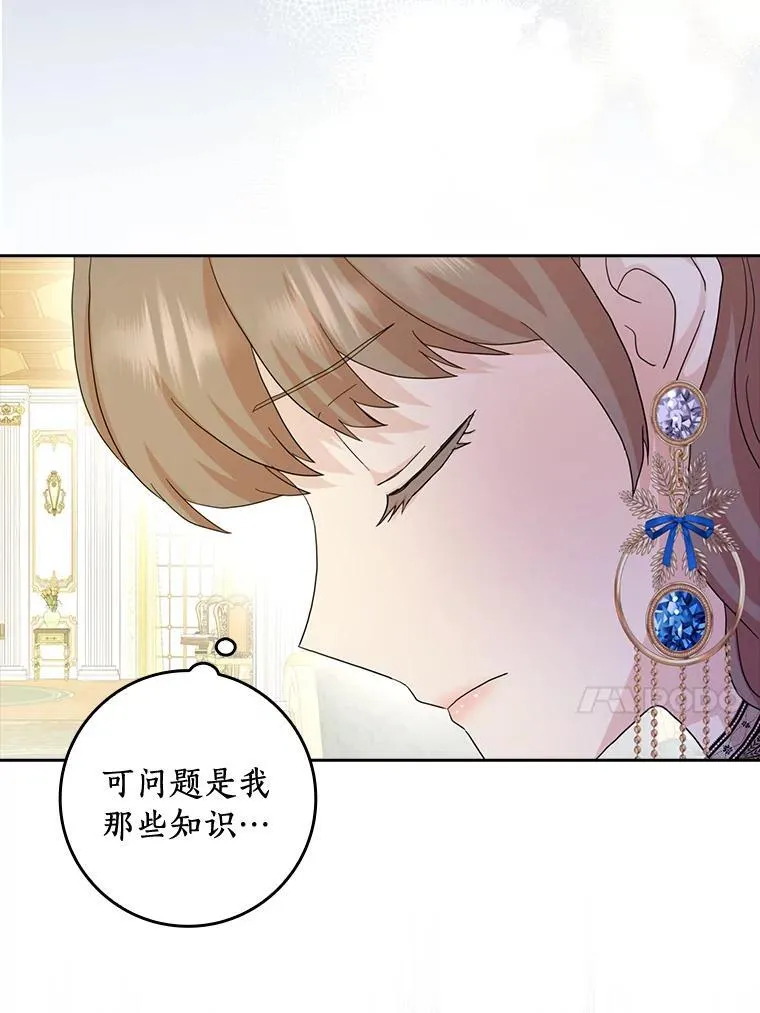 76.埋藏的线索66