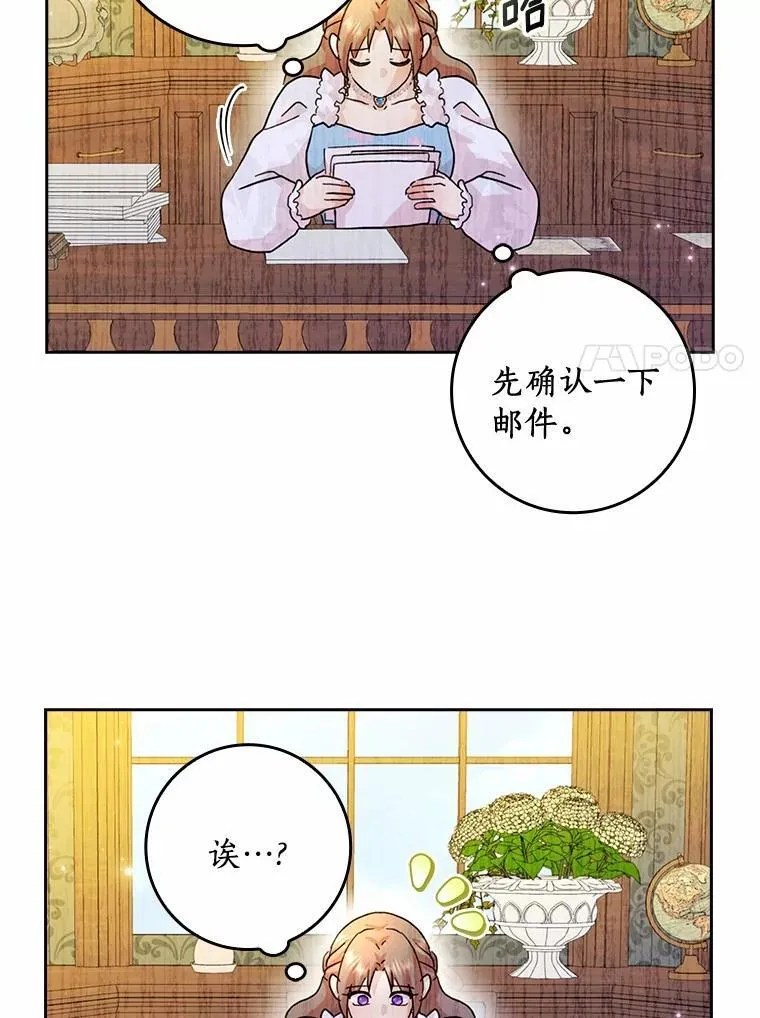 74.幕后黑手6