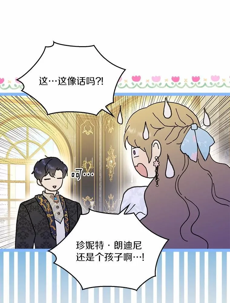 74.幕后黑手78