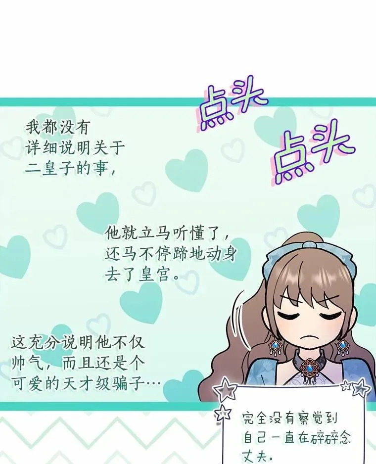 77.找二皇子帮忙53