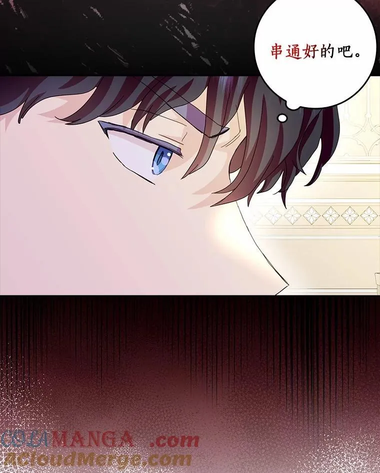 75.被算计24