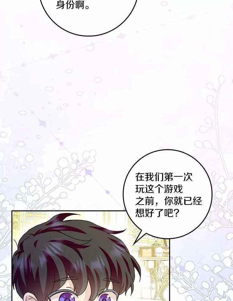 76.埋藏的线索91