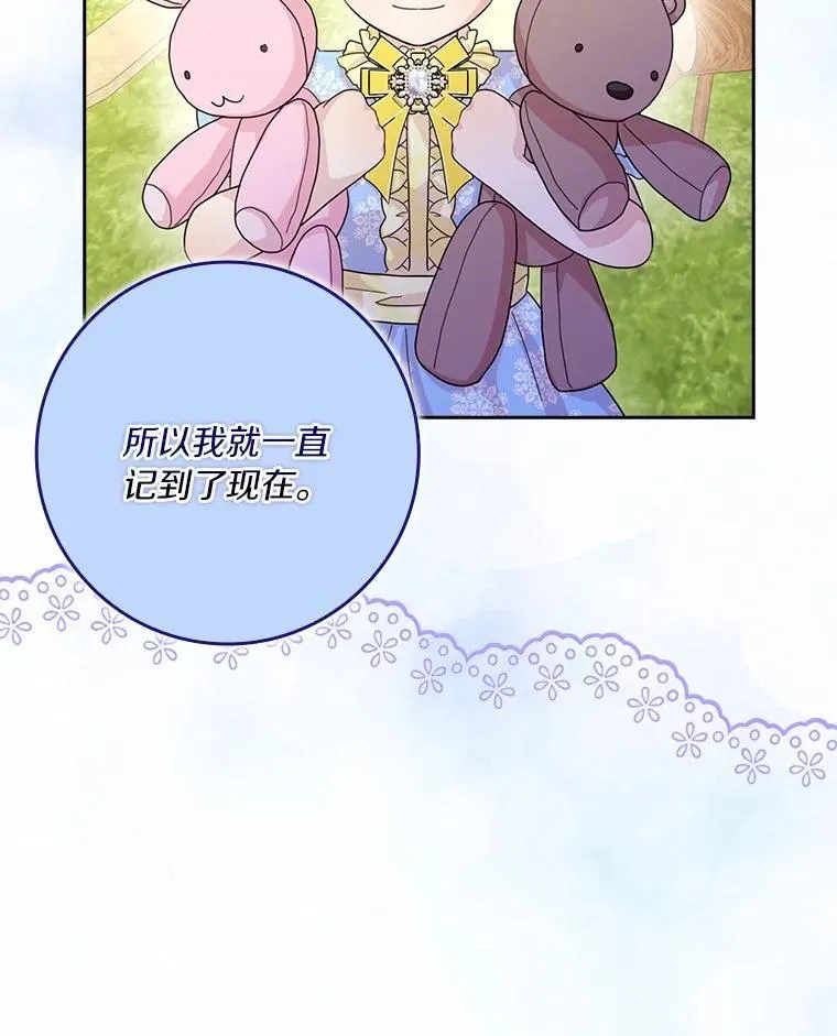 77.找二皇子帮忙63