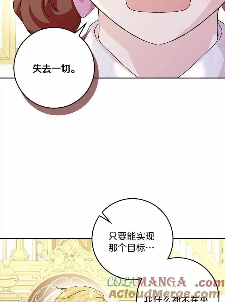 75.被算计40