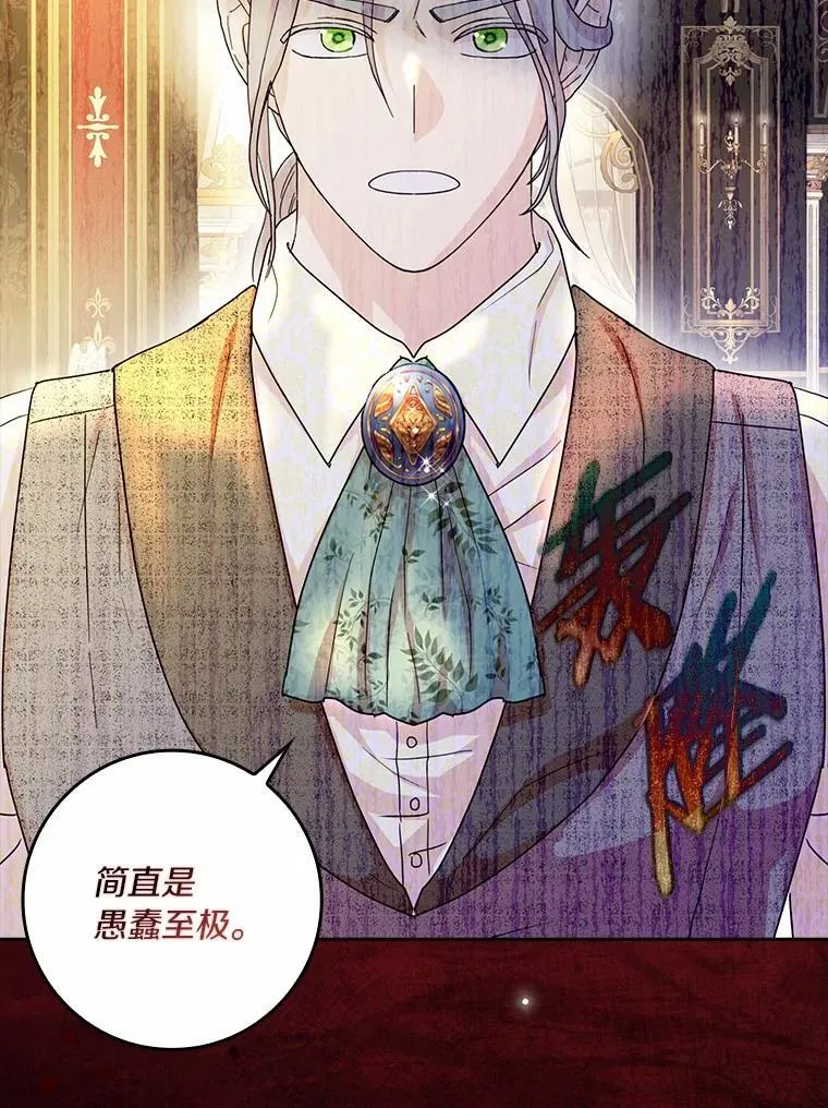 75.被算计89