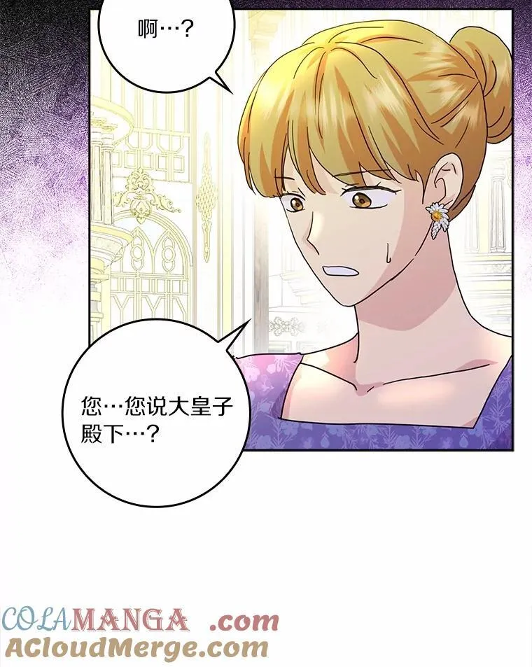 74.幕后黑手112