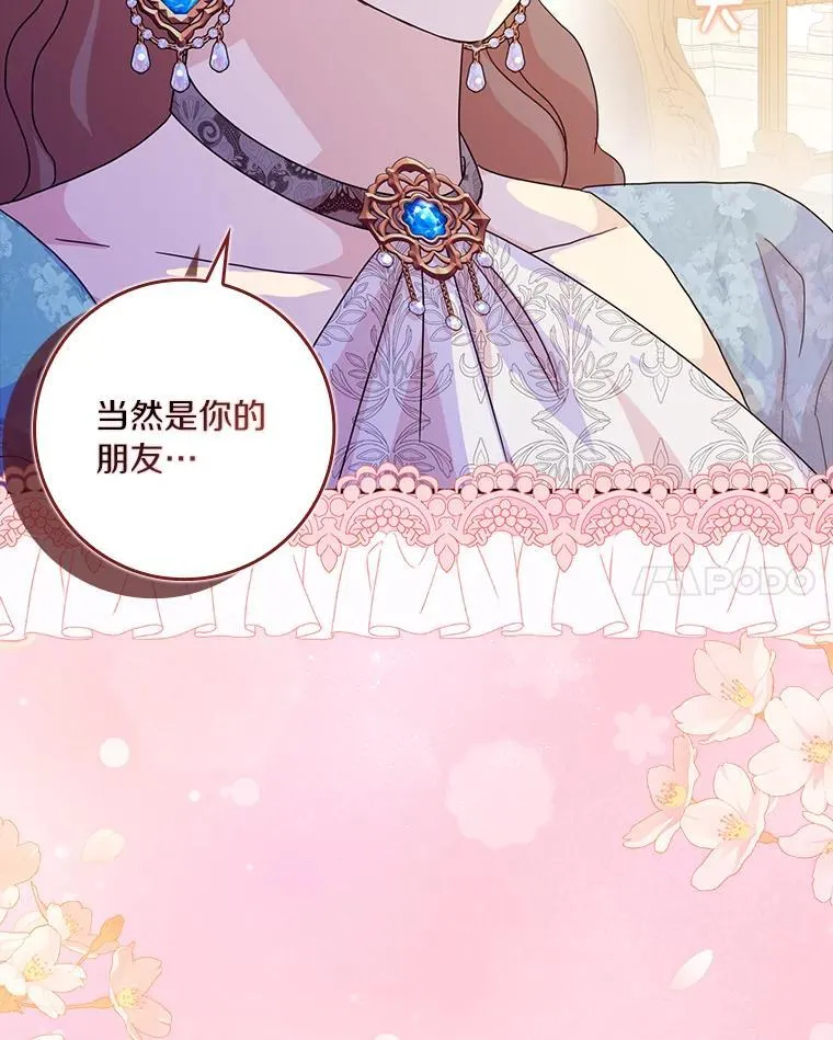 77.找二皇子帮忙33