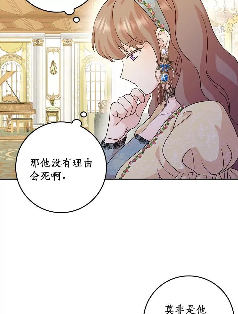 77.找二皇子帮忙17