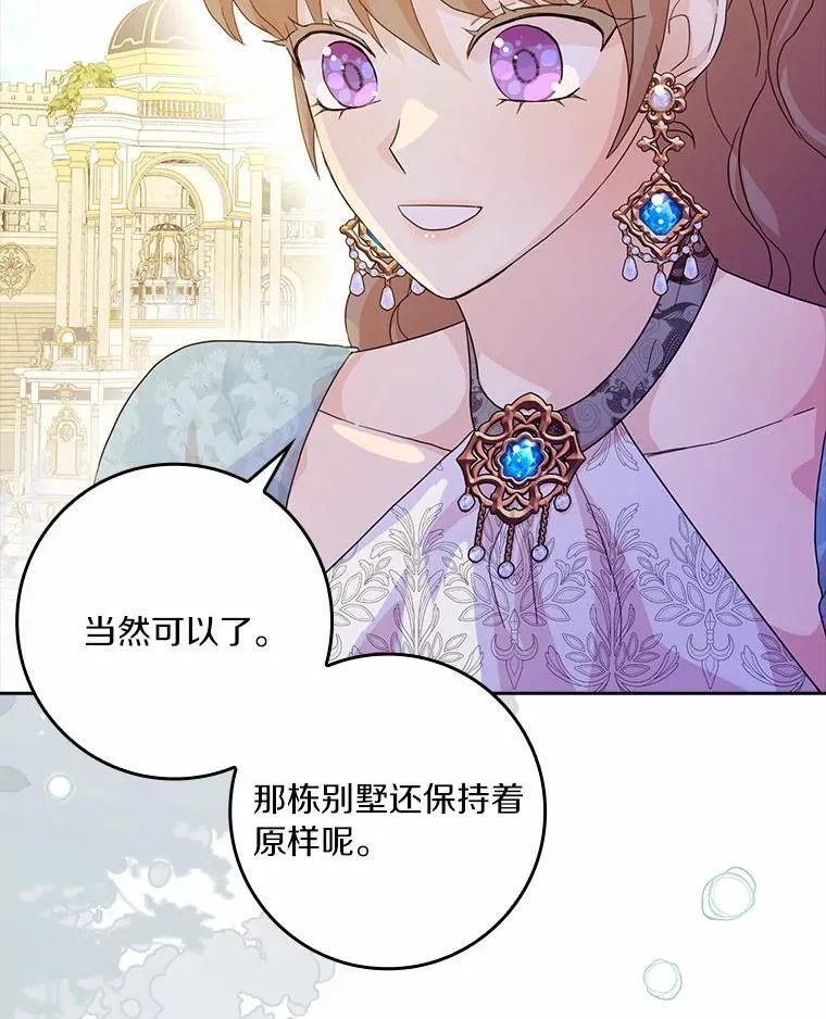 77.找二皇子帮忙58