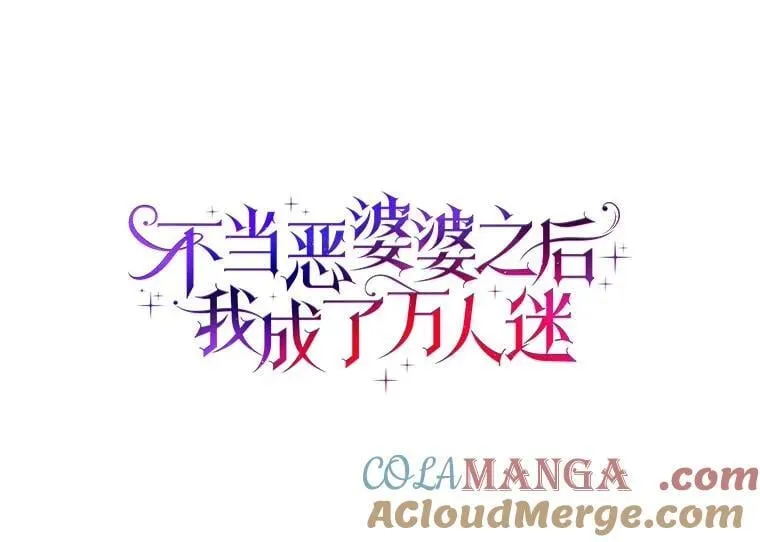 75.被算计32