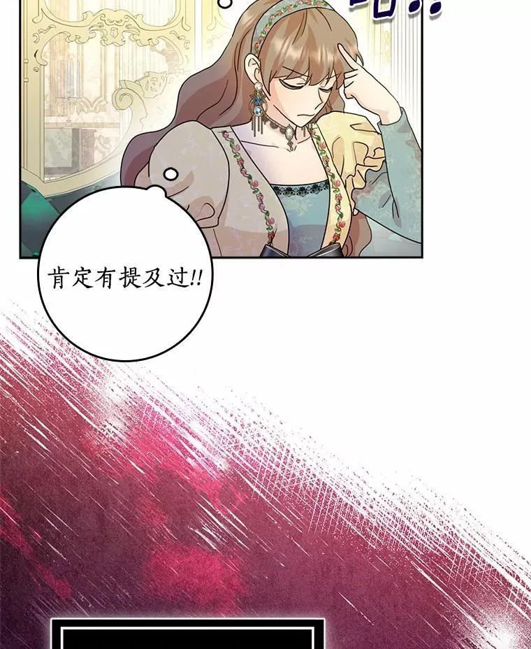 76.埋藏的线索79