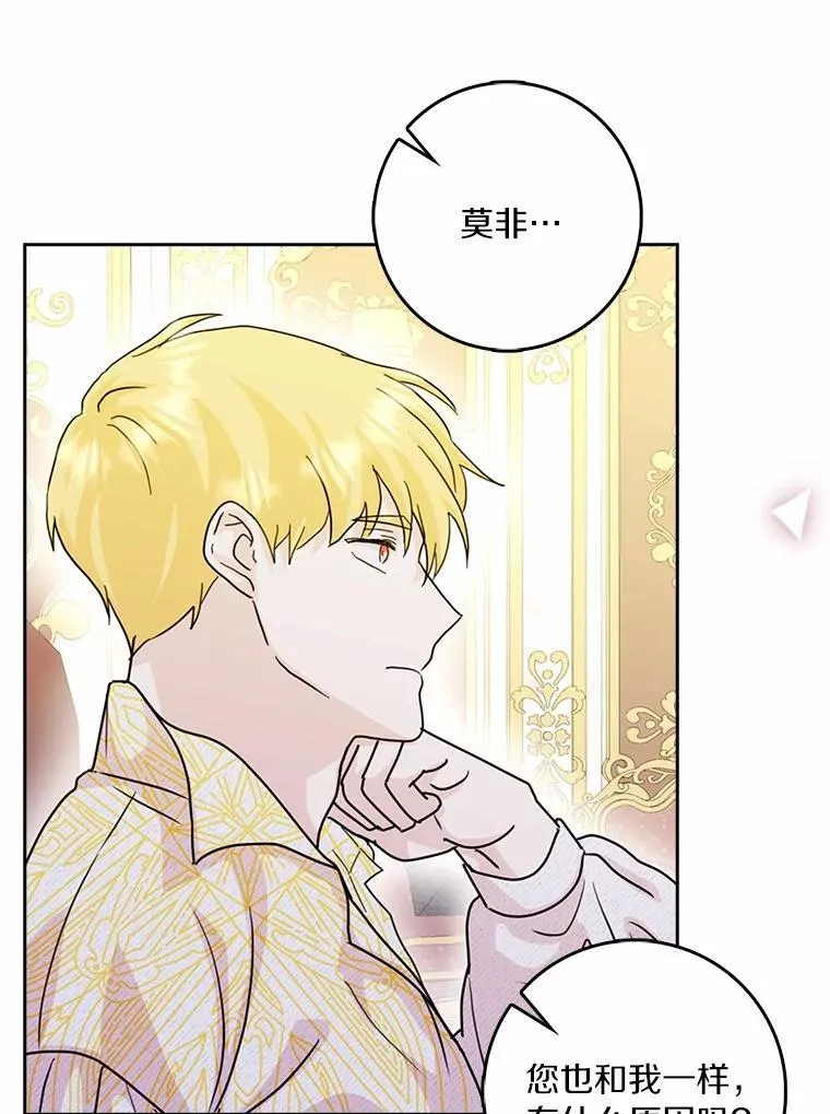 75.被算计45