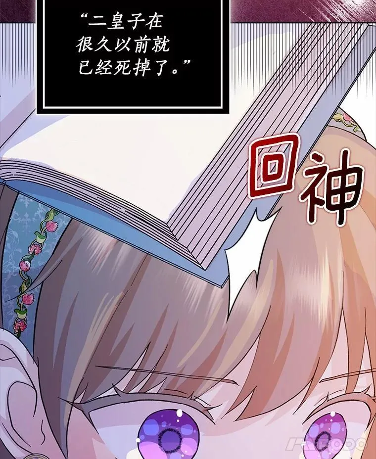 76.埋藏的线索80