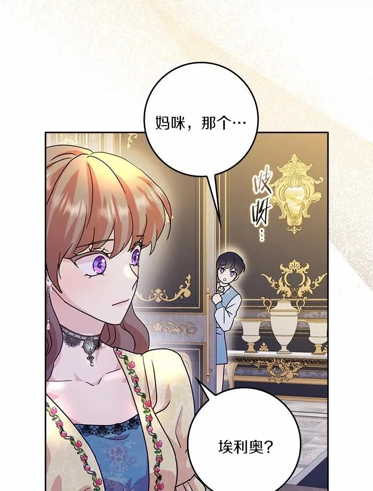 75.被算计121