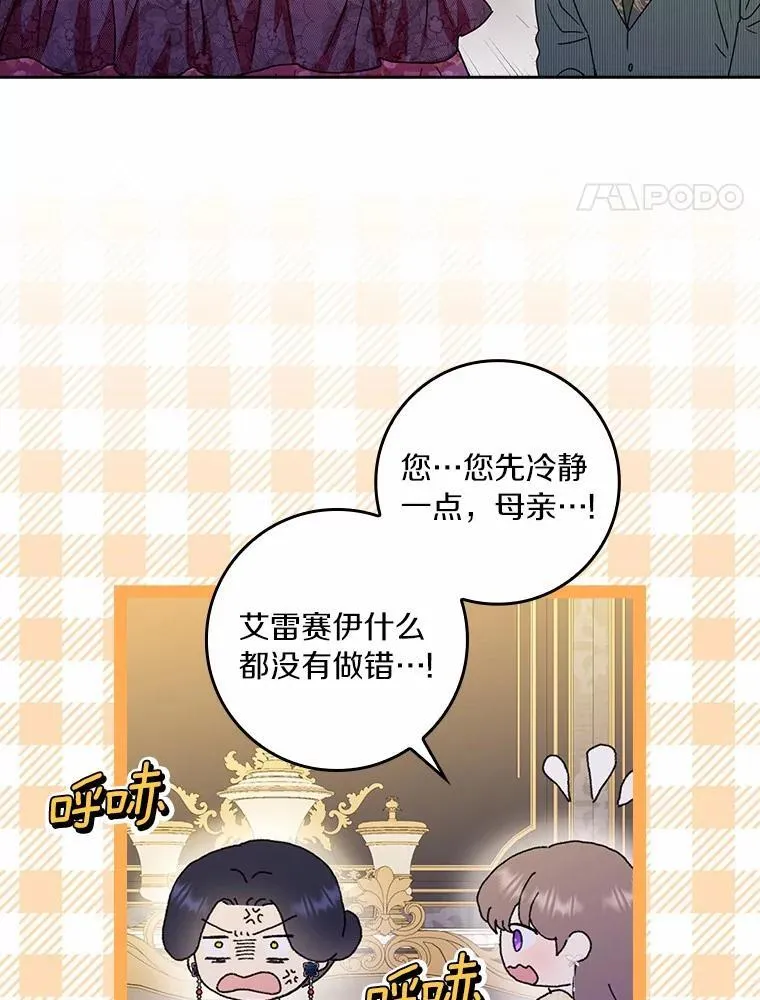 75.被算计117