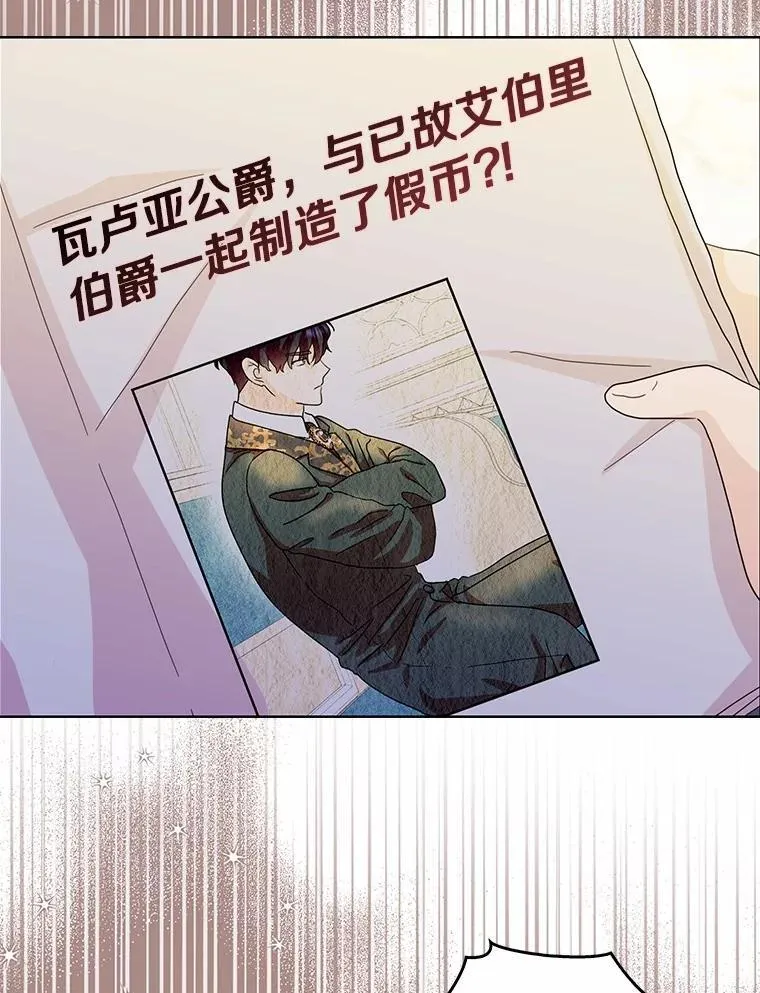 75.被算计114