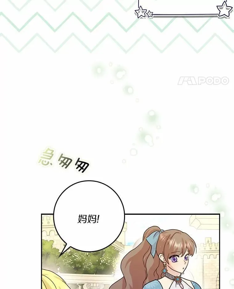 77.找二皇子帮忙54