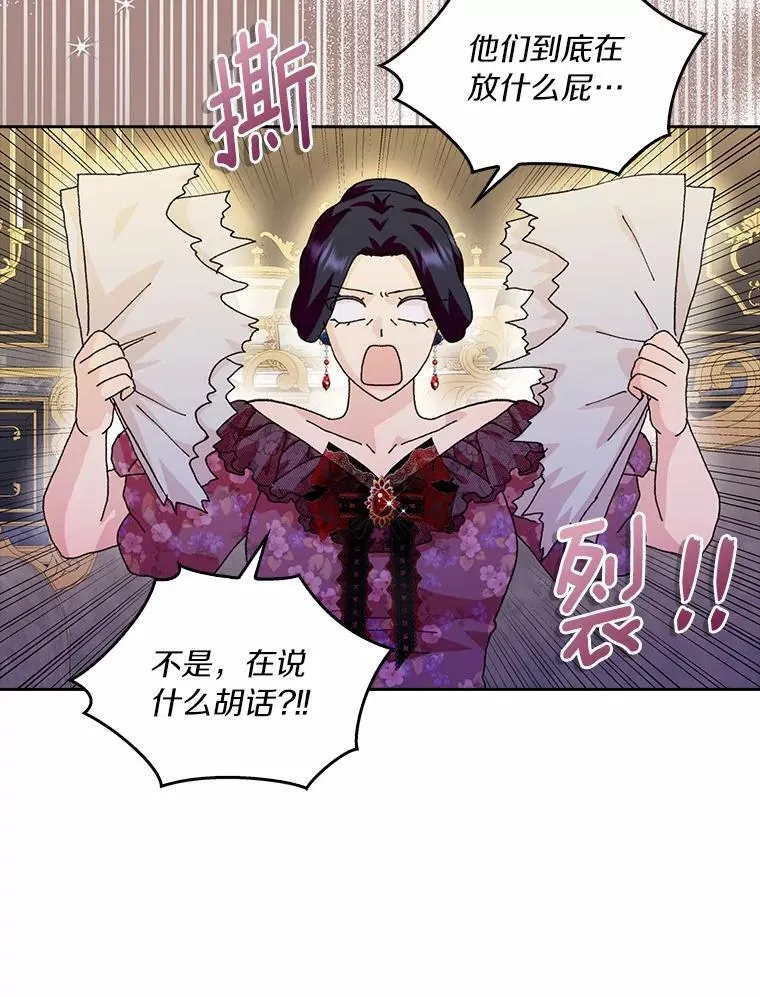 75.被算计115