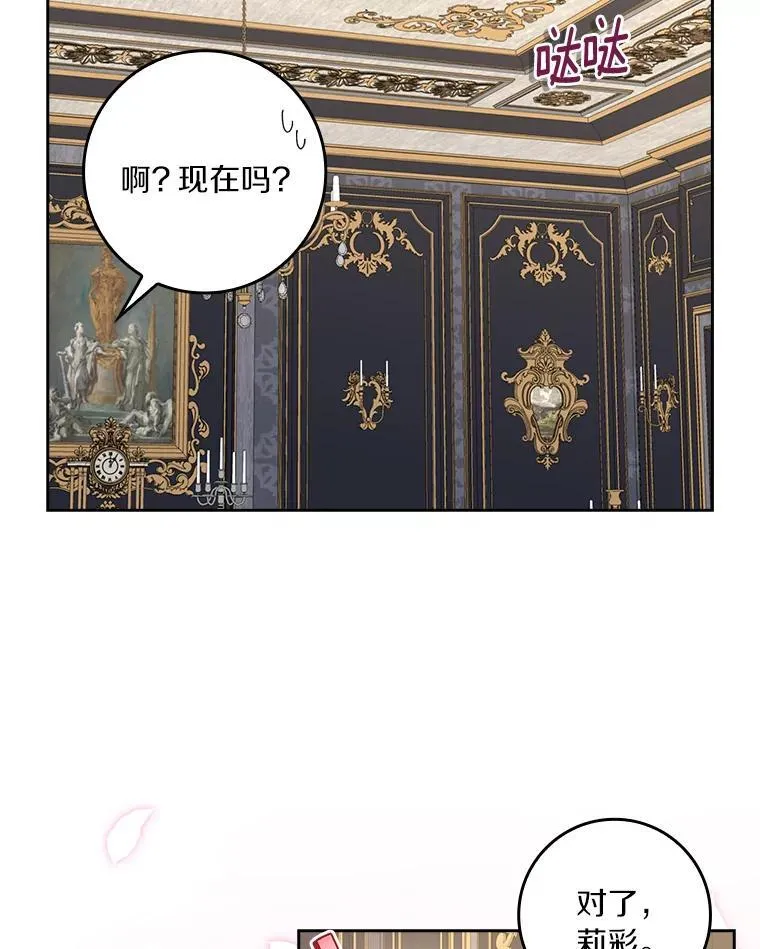 77.找二皇子帮忙38