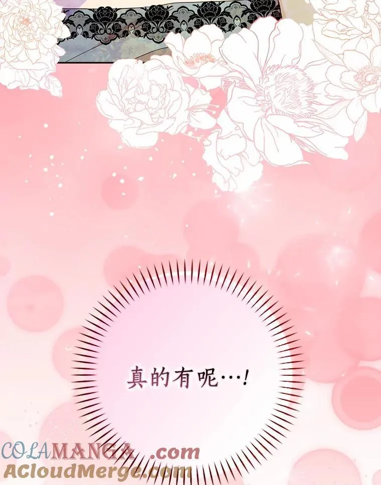 77.找二皇子帮忙24