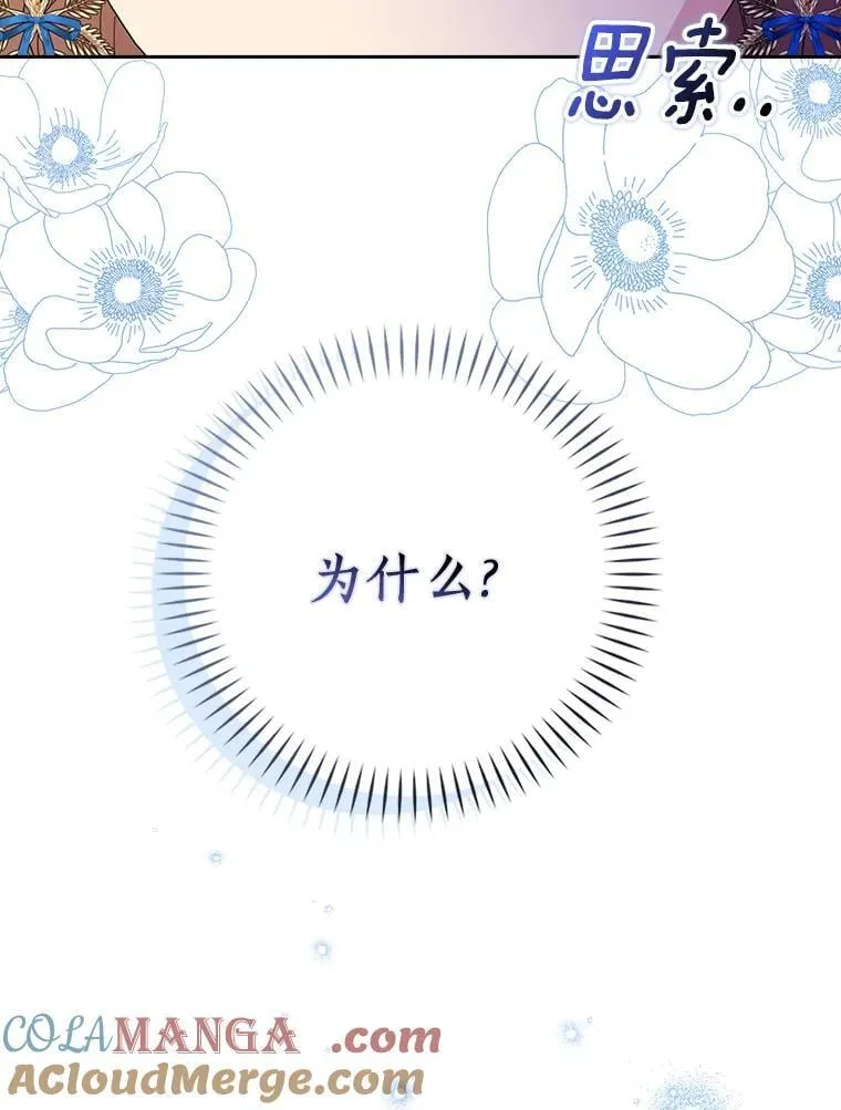 77.找二皇子帮忙12
