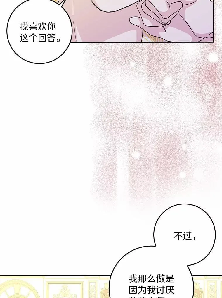 75.被算计42