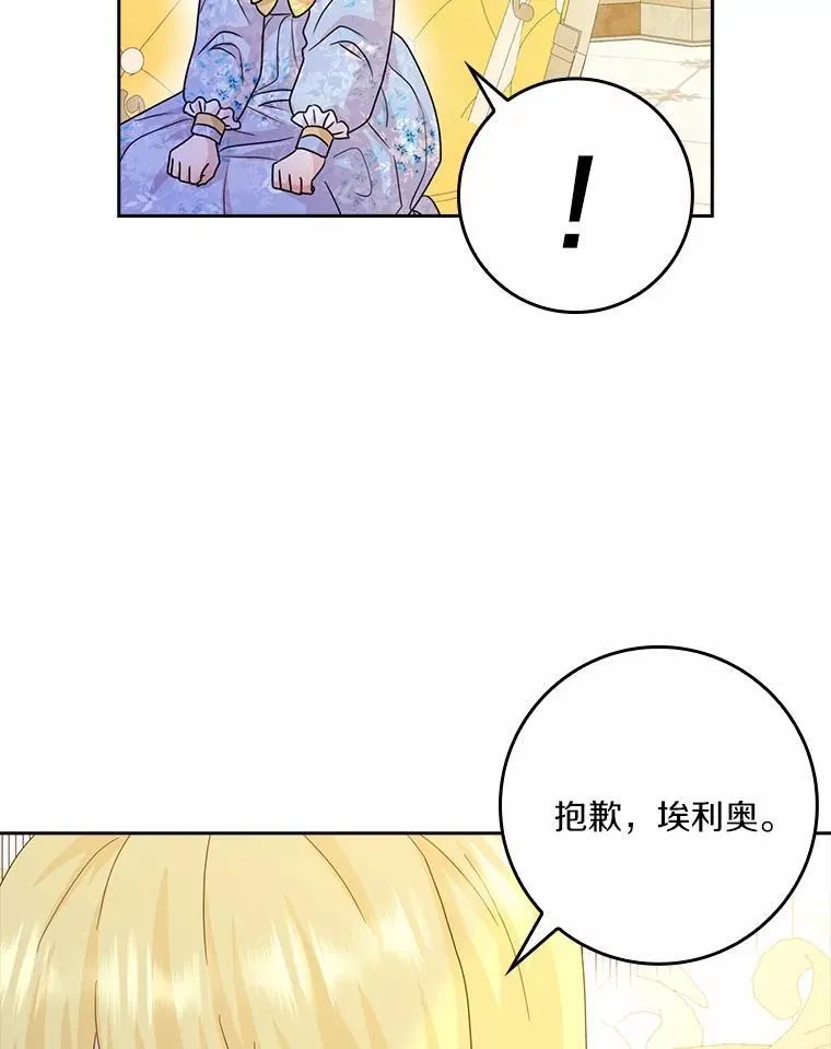 76.埋藏的线索18