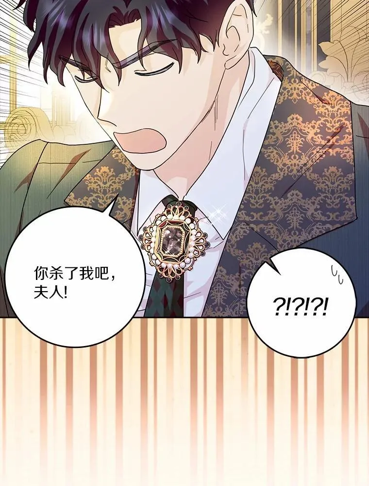 75.被算计119