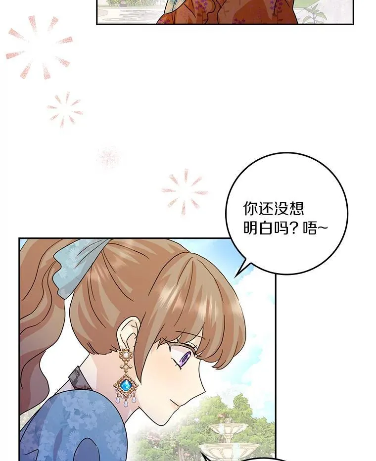 77.找二皇子帮忙87