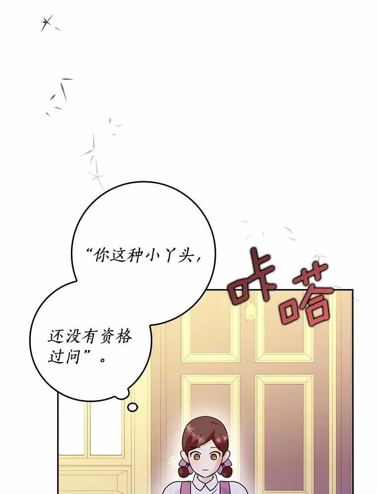 75.被算计59