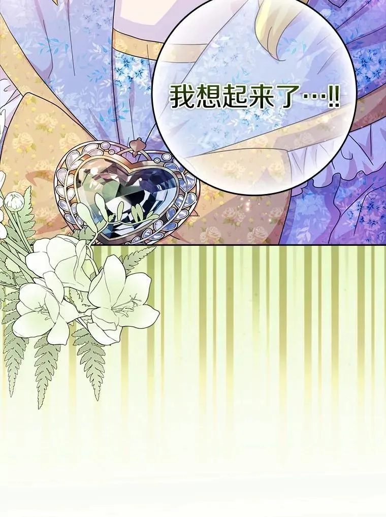 76.埋藏的线索114