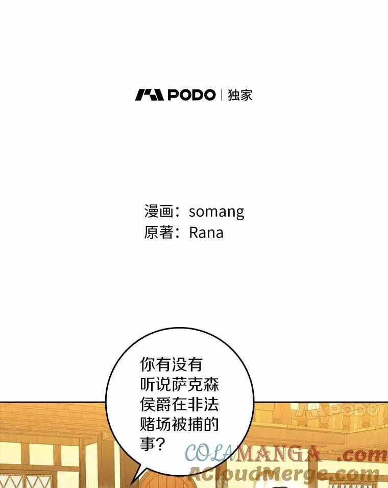 74.幕后黑手12