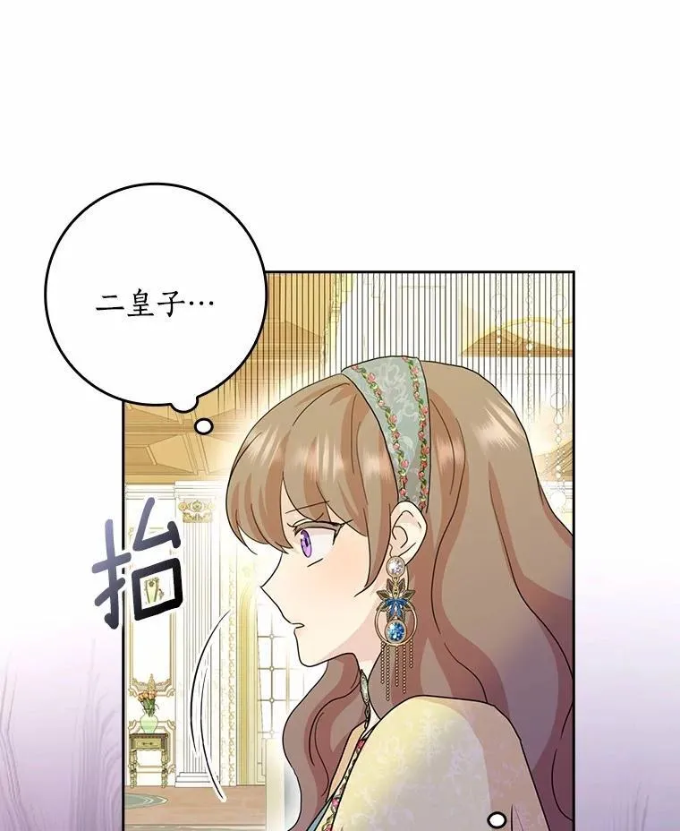 76.埋藏的线索74