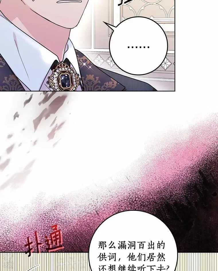 75.被算计22