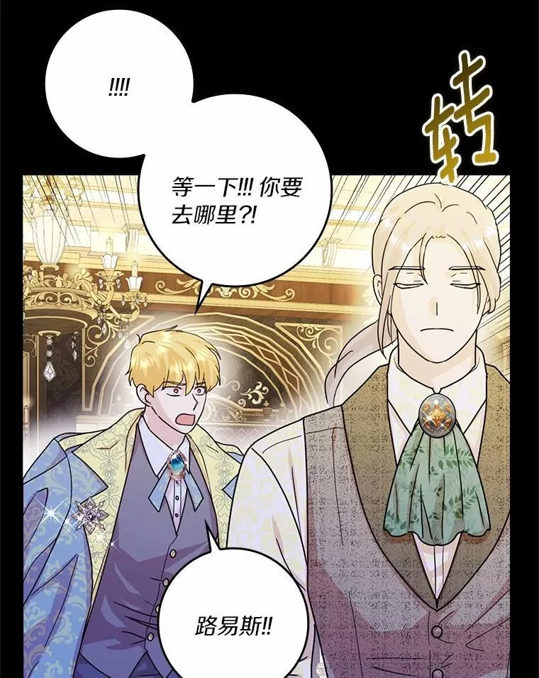 75.被算计98