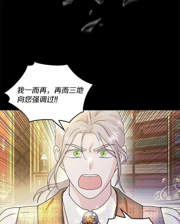 75.被算计75