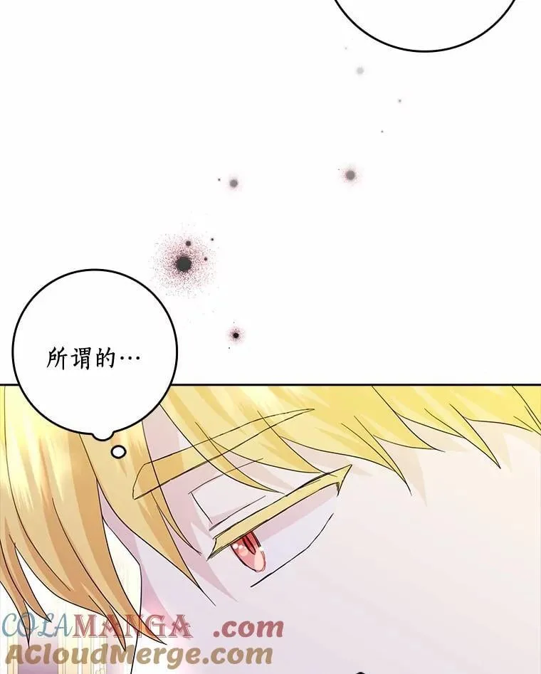 75.被算计72