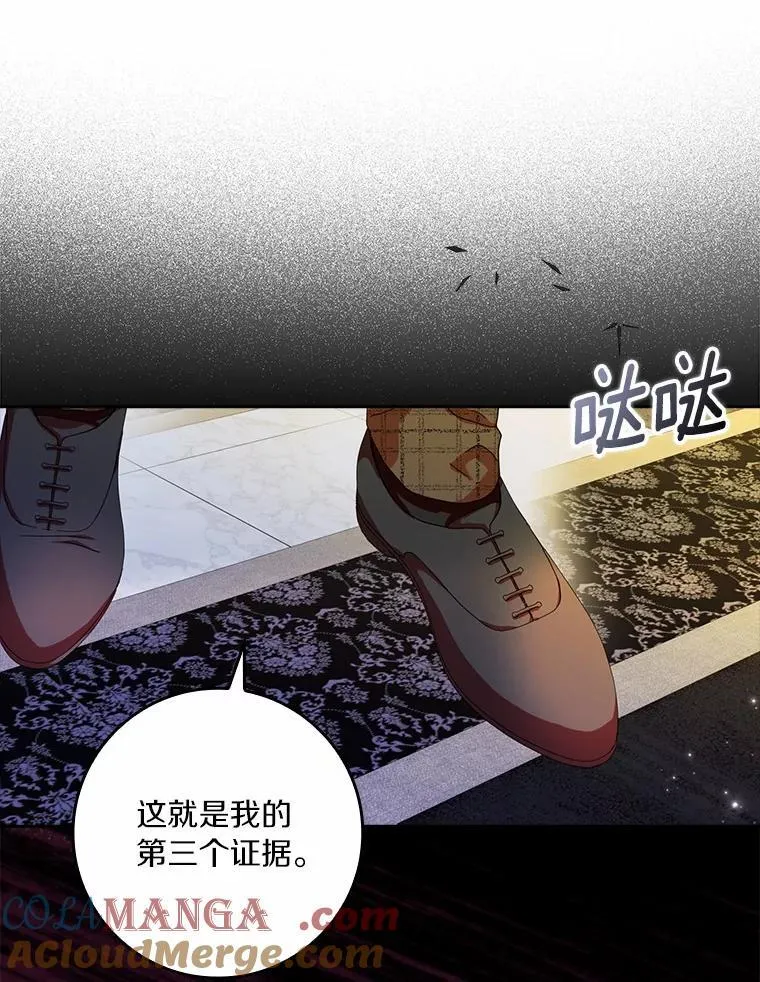 73.对质88